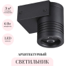 Архитектурный светильник ODEON LIGHT NATURE STIMA 6648/6WL3