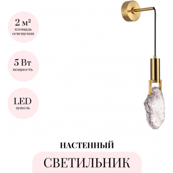Бра ODEON LIGHT LIA 4372/5WL