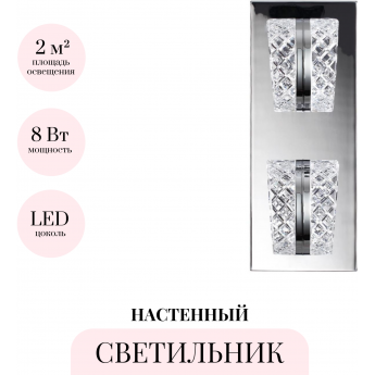 Бра ODEON LIGHT MIRAGE 5029/8WL Бра ODEON LIGHT MIRAGE 5029/8WL