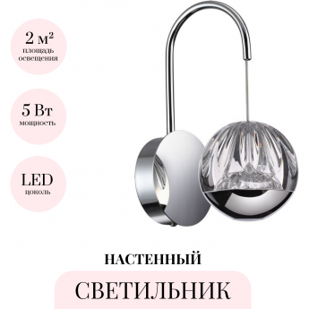 Бра ODEON LIGHT SONO 5100/5WL Бра ODEON LIGHT SONO 5100/5WL