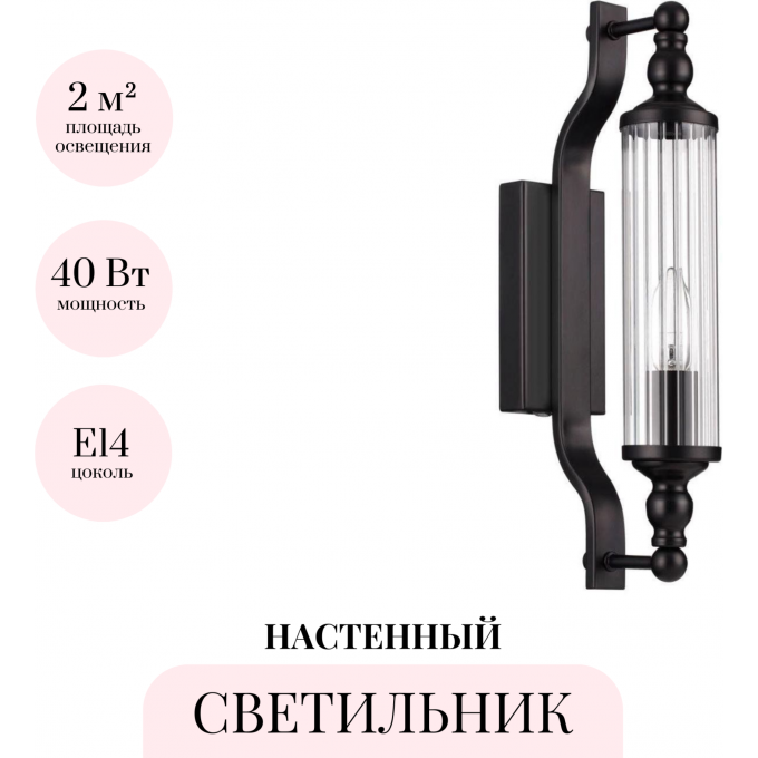 Бра ODEON LIGHT TOLERO 4941/1W