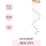 Каскадная люстра ODEON LIGHT CRYSTAL 5008/56L