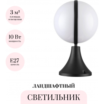 Ландшафтный светильник ODEON LIGHT NATURE LOMEO 4832/1A Ландшафтный светильник ODEON LIGHT NATURE LOMEO 4832/1A