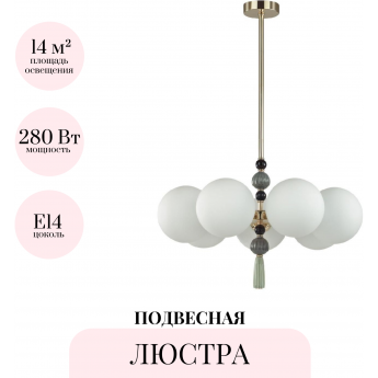 Люстра на штанге ODEON LIGHT PALLE 5405/7