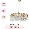 Люстра ODEON LIGHT СOINS 5104/10