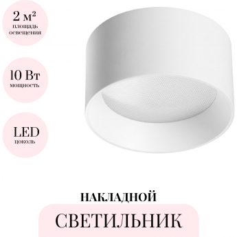 Накладной светильник ODEON LIGHT OBEN 6622/10CL Накладной светильник ODEON LIGHT OBEN 6622/10CL
