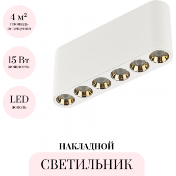 Накладной светильник ODEON LIGHT SMALL 7091/15CL Накладной светильник ODEON LIGHT SMALL 7091/15CL