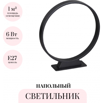 Напольный светильник ODEON LIGHT UVO 6615/6FL Напольный светильник ODEON LIGHT UVO 6615/6FL