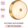 Настенно-потолочный светильник ODEON LIGHT WALLI MARSEI 4824/3C