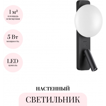 Настенный светильник ODEON LIGHT ALBERGO HIGHTECH 7048/5WL Настенный светильник ODEON LIGHT ALBERGO HIGHTECH 7048/5WL