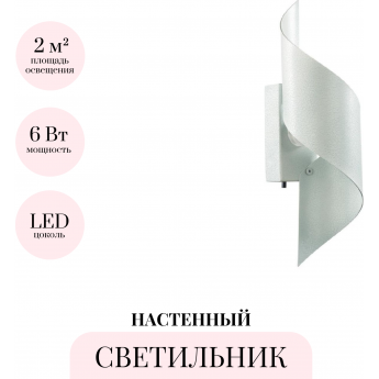 Настенный светильник ODEON LIGHT BOCCOLO 7100/6WL Настенный светильник ODEON LIGHT BOCCOLO 7100/6WL