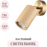 Настенный светильник ODEON LIGHT CAUCHO MINIMA 7061/1W