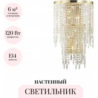 Настенный светильник ODEON LIGHT CHOKKA 5028/3W Настенный светильник ODEON LIGHT CHOKKA 5028/3W