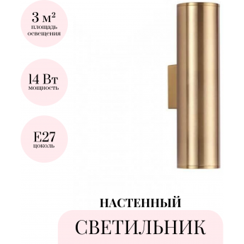 Настенный светильник ODEON LIGHT HIGHTECH DARIO 3833/2WB Настенный светильник ODEON LIGHT HIGHTECH DARIO 3833/2WB