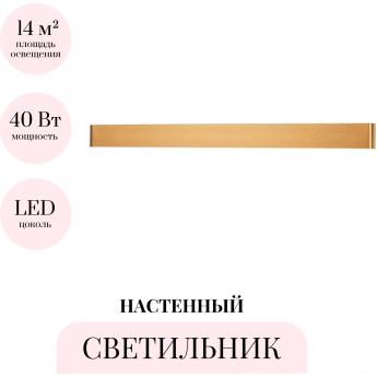 Настенный светильник ODEON LIGHT HIGHTECH FRAMANT 4295/40WL Настенный светильник ODEON LIGHT HIGHTECH FRAMANT 4295/40WL