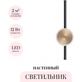 Настенный светильник ODEON LIGHT HIGHTECH STILO 4256/12WL Настенный светильник ODEON LIGHT HIGHTECH STILO 4256/12WL