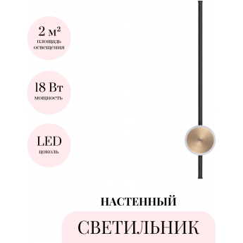 Настенный светильник ODEON LIGHT HIGHTECH STILO 4256/18WL Настенный светильник ODEON LIGHT HIGHTECH STILO 4256/18WL