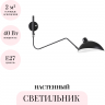 Настенный светильник ODEON LIGHT KERBI 4831/1W