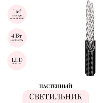 Настенный светильник ODEON LIGHT KOLOS 5459/4WL