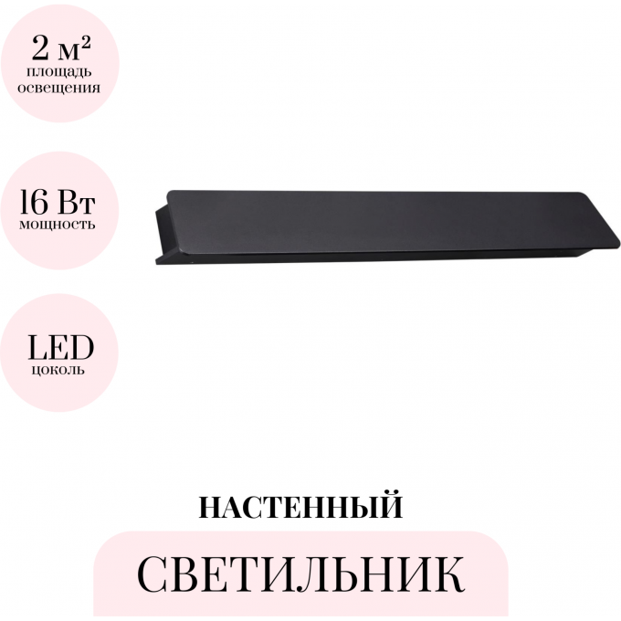 Настенный светильник ODEON LIGHT LEO 6642/16WL
