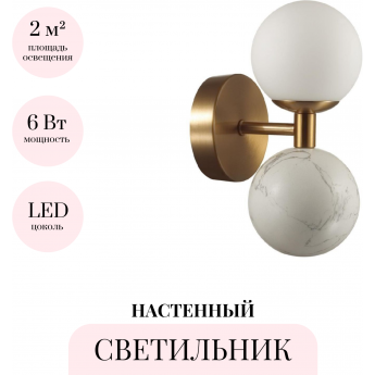 Настенный светильник ODEON LIGHT LOLLA 4359/6WL