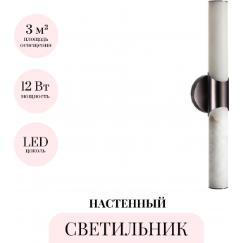 Настенный светильник ODEON LIGHT MARBELLA 6673/12WL Настенный светильник ODEON LIGHT MARBELLA 6673/12WL