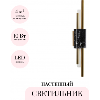 Настенный светильник ODEON LIGHT MARMI 4361/10WL Настенный светильник ODEON LIGHT MARMI 4361/10WL