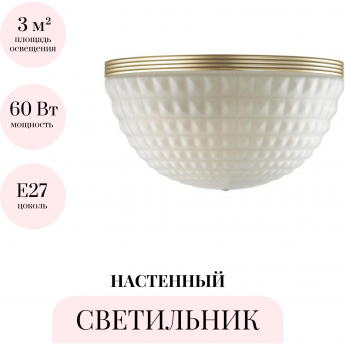 Настенный светильник ODEON LIGHT MODERN MALAGA 4936/1W