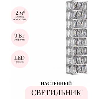 Настенный светильник ODEON LIGHT PANTA 4927/9WL Настенный светильник ODEON LIGHT PANTA 4927/9WL