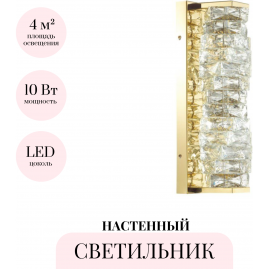 Настенный светильник ODEON LIGHT STRAZA 4999/10WL Настенный светильник ODEON LIGHT STRAZA 4999/10WL