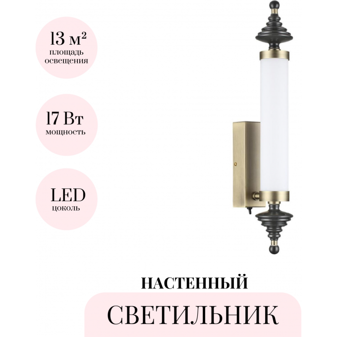 Настенный светильник ODEON LIGHT ULA L-VISION 5404/17WL