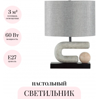 Настольная лампа ODEON LIGHT EXCLUSIVE BAGEL 5410/1TA Настольная лампа ODEON LIGHT EXCLUSIVE BAGEL 5410/1TA