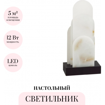 Настольная лампа ODEON LIGHT FOROS HIGHTECH 5438/12TL Настольная лампа ODEON LIGHT FOROS HIGHTECH 5438/12TL