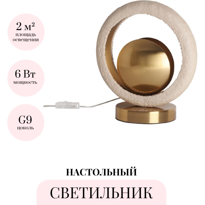 Настольная лампа ODEON LIGHT HIGHTECH SATURN 5443/1T