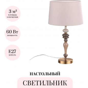 Настольная лампа ODEON LIGHT HOMI 5040/1T Настольная лампа ODEON LIGHT HOMI 5040/1T