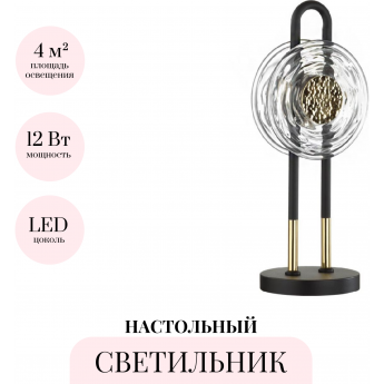 Настольная лампа ODEON LIGHT MAGNET 5407/12TL Настольная лампа ODEON LIGHT MAGNET 5407/12TL