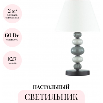 Настольная лампа ODEON LIGHT SOCHI 4896/1T Настольная лампа ODEON LIGHT SOCHI 4896/1T