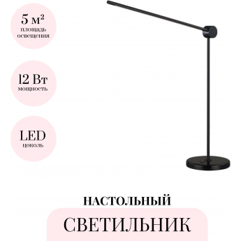 Настольный светильник ODEON LIGHT HIGHTECH FODEN 7101/12 Настольный светильник ODEON LIGHT HIGHTECH FODEN 7101/12