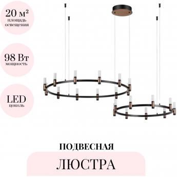 Подвесная люстра ODEON LIGHT CANDEL 5009/98LA Подвесная люстра ODEON LIGHT CANDEL 5009/98LA