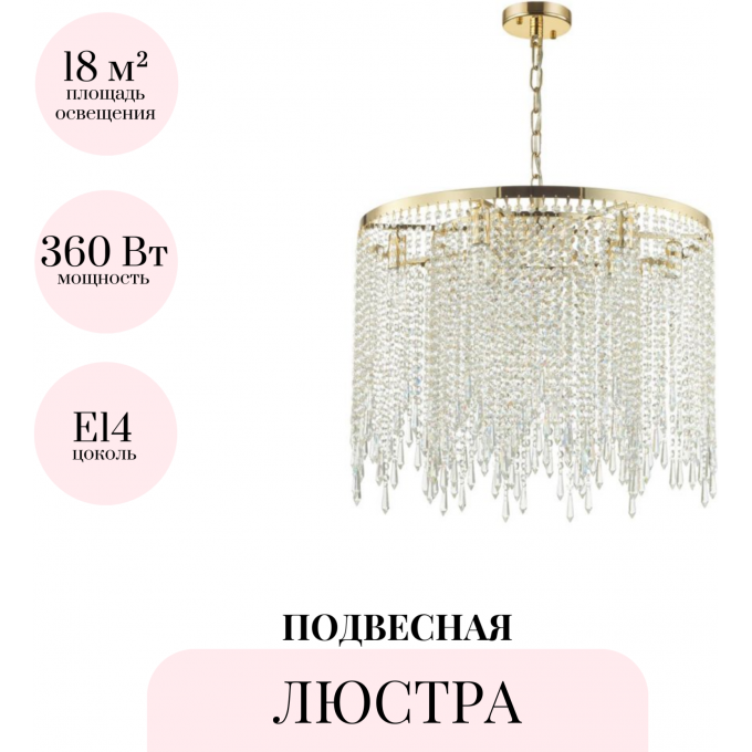 Подвесная люстра ODEON LIGHT CHOKKA 5028/9