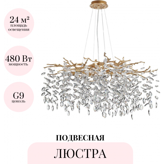 Подвесная люстра ODEON LIGHT DELICA 4969/12