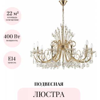 Подвесная люстра ODEON LIGHT HALL VERSIA 4977/10 Подвесная люстра ODEON LIGHT HALL VERSIA 4977/10