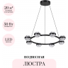 Подвесная люстра ODEON LIGHT KLOT 5031/50L