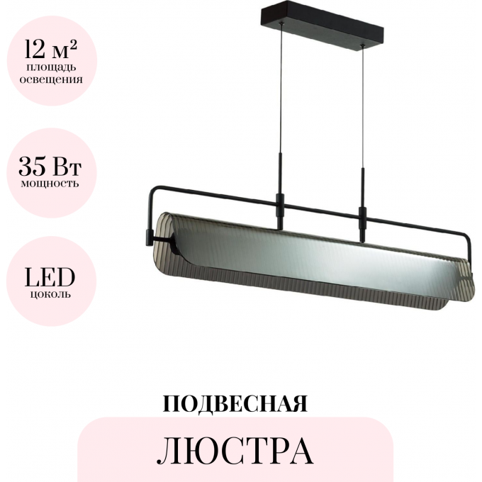 Подвесная люстра ODEON LIGHT LINER 5056/35LA