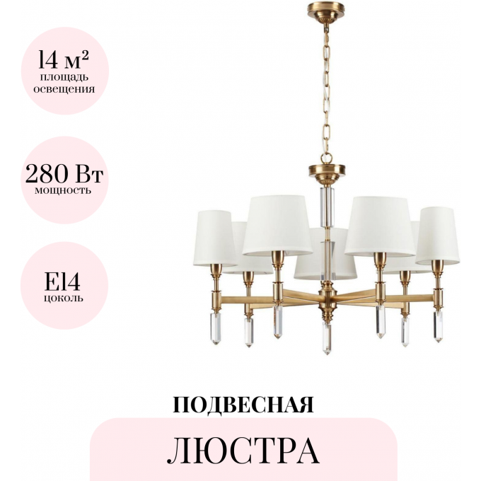 Подвесная люстра ODEON LIGHT MODERN LONDON 4894/7