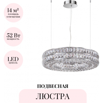 Подвесная люстра ODEON LIGHT PANTA 4927/52L