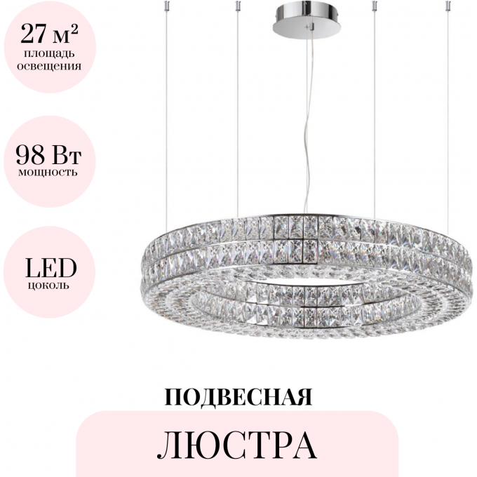Подвесная люстра ODEON LIGHT PANTA 4927/98L