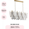 Подвесная люстра ODEON LIGHT PORCELA 5051/14