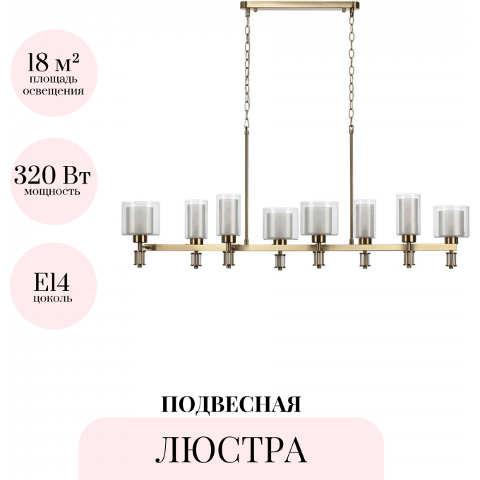 Подвесная люстра ODEON LIGHT SAGA CLASSIC 5088/8A