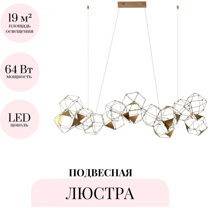 Подвесная люстра ODEON LIGHT TRELLIS 5086/64L